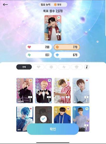 방탄소년단 육성 모바일게임 BTS월드 공략법 미리보기 