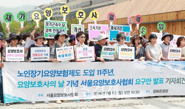 [포토] 노인장기요양보험제도 도입 11주년, 요양보호사의 날 기념 기자회견 