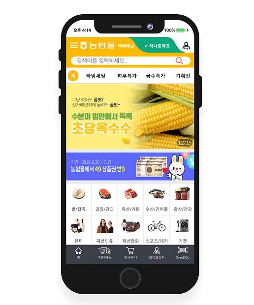 [미래의 농어촌]직접 생산하고 가공까지 농업인생산기업…농가 소득 쑥쑥 