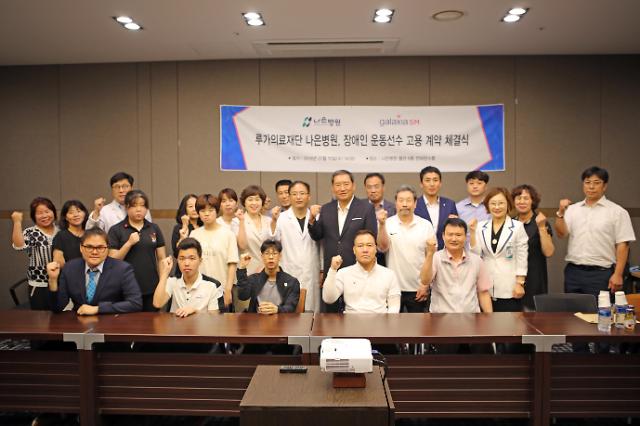 인천나은병원,장애인 선수8명고용…장애인 스포츠발전을 위해 노력할 것   