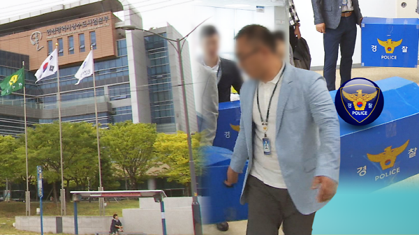 인천경찰,인천상수도사업본부와 공촌정수장 압수수색 
