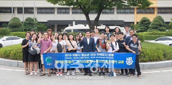 의왕시, 홈스테이 교류단 미국 노쓰리틀락시 방문 