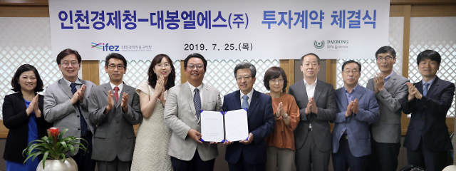 IFEZ, 대봉엘에스(주)와 투자계약 체결 