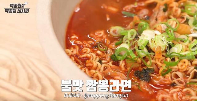 [백종원 레시피] 얼큰·칼칼 불맛 짬뽕라면 돼지고기로 만드는 법은?  