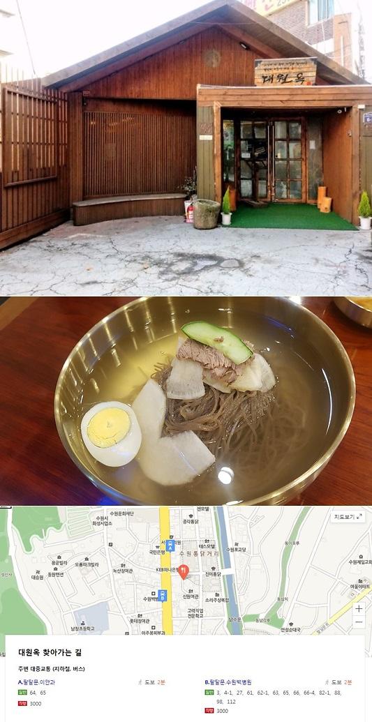 [생활의 달인 은둔식달] 수원 평양냉면 달인 대원옥의 비법은? 위치는? #메밀 #통닭거리 