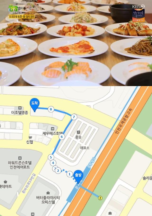 김강산뷔페레스토랑 8천원의 행복…한중일 음식을 한 번에? 