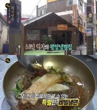 ‘생활의 달인’ 수원 평양냉면 화제…60여년 전통 그대로 ‘대원옥’ 