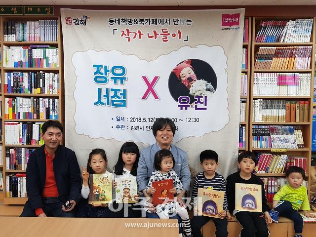동네서점 활성화 앞장선 김해시…내달 중순까지 ‘작가와 만남 행사 