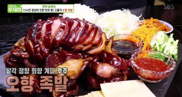 생방송투데이’ 오향족발, 위치는 어디? 