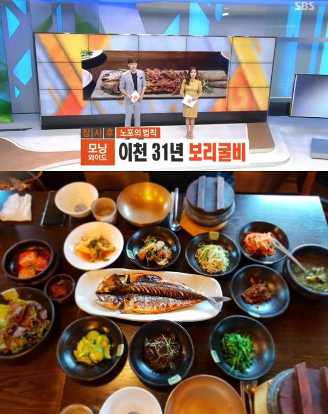 이천 31년 보리굴비 들밥 비법과 위치는? 제육볶음도 인기메뉴 [모닝와이드 노포의 법칙] 