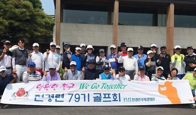 칼라테크오에이, 전국경제인연합회 발전위해 물품 후원 