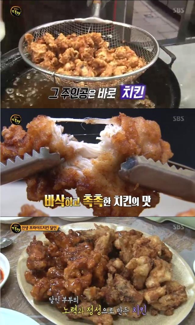 대전 서울치킨은 어디? 인생 프라이드치킨 달인의 비법 재료는? [생활의 달인] 