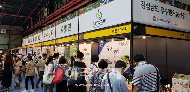 경남벤처농업협회 6개사 세텍메가쇼 참가…벤처농산물 홍보
