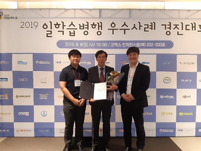 한국폴리텍대학 남인천캠퍼스 2019년 일학습병행제 참여기업우수사례 경진대회  기업현장교사 부문 군포자동차 우수상, 123모터스 장려상”... 
