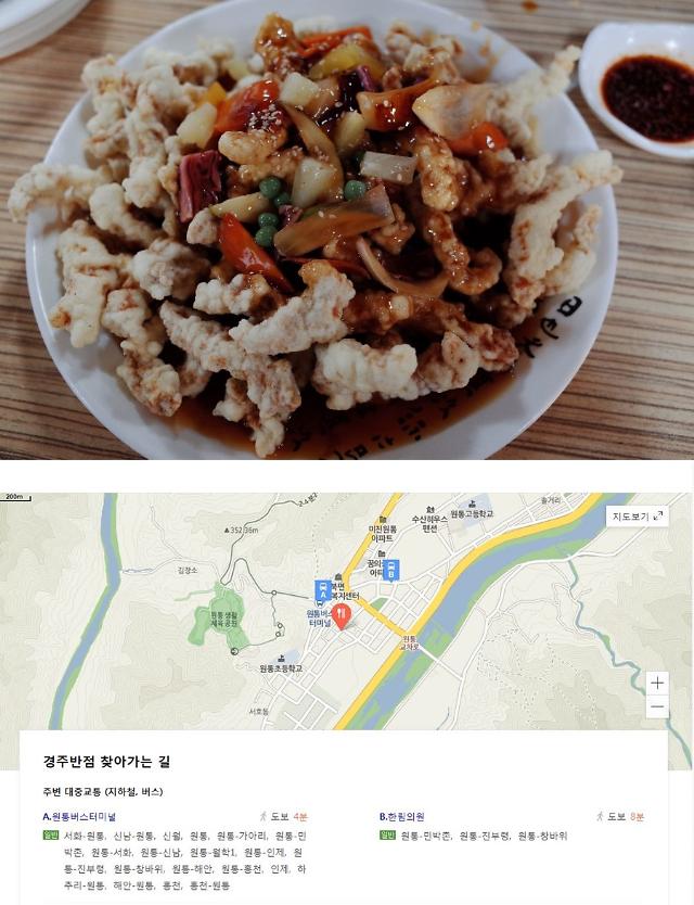 인제 탕수육 달인 경주반점 위치는? 정기휴무일은? #원통맛집 [생활의달인 은둔식달]