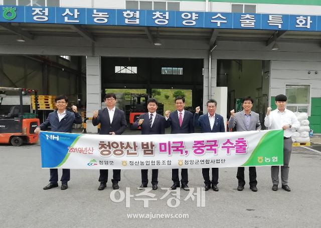 청양군, 영양만점 ‘청양 밤’ 미국․일본 수출길