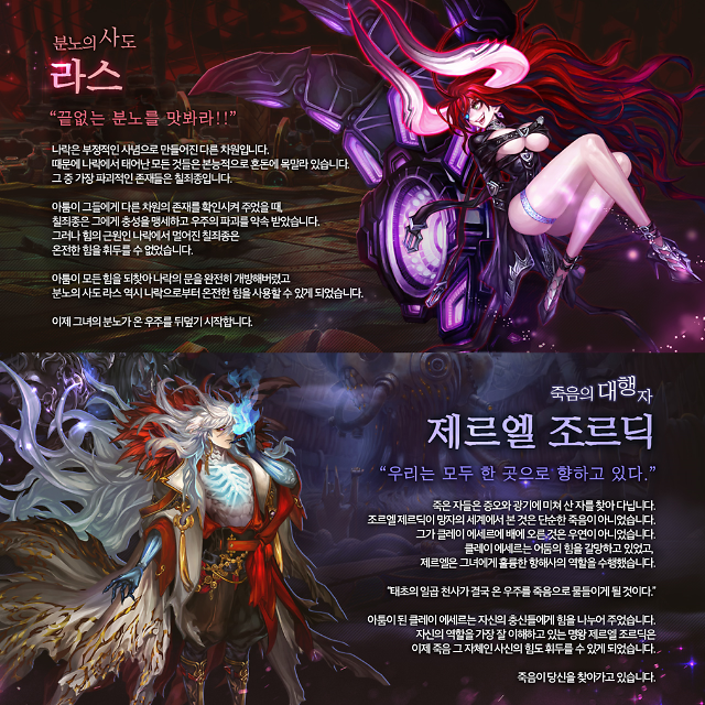 게임빌 ‘별이되어라!’ 신규 퍼스트임팩트 영웅 2종 등장