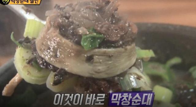 보은 막창순대 고바우순대 위치는 어디? [생활의 달인 은둔식달]