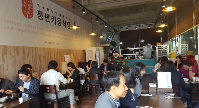 [농식품부·아주경제 공동기획] 꿈을 실현하는 디딤돌 청년키움식당