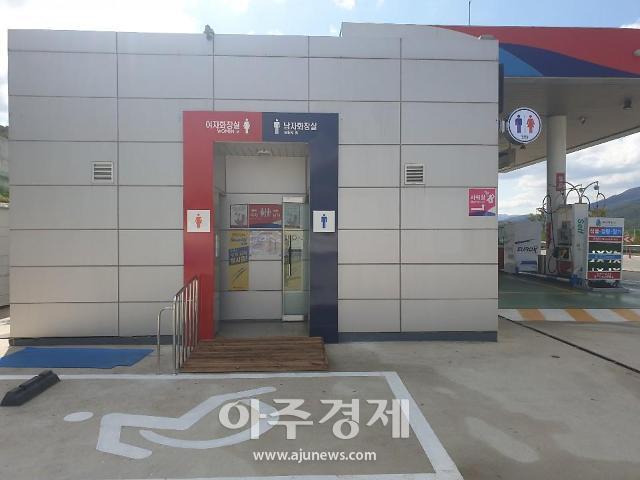 경부고속道 통도사주유소, 고객화장실 문화공간 리모델링