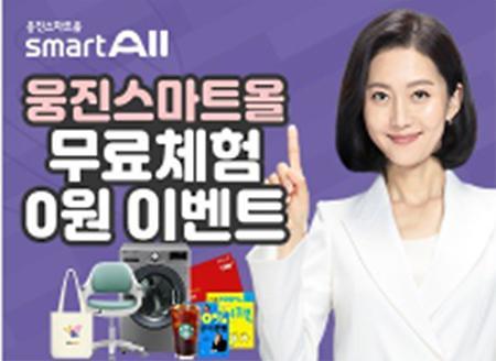 초등 전과목 웅진스마트올 토스 행운퀴즈 정답은?