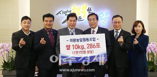 의왕 농협, 이웃돕기 성품 1000만원 상당 기탁