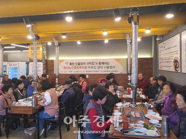 풍천 민물장어 이억집과 함께하는 송산노인종합복지관 어르신 장어 나눔행사