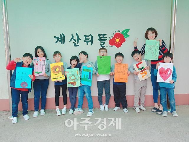 계산초등 2학년 어린이들 즐거운 피자파티
