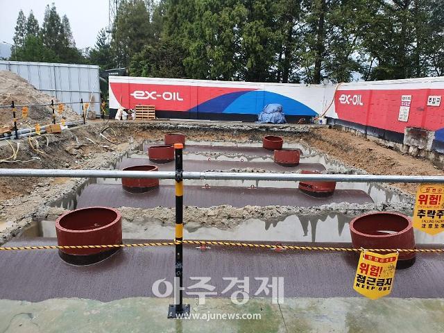 중부고속道 음성주유소(하남방향) 유류저장 탱크 교체 완공