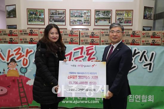 성남시 수정구, 사랑의 돼지 저금통 통해 성금 모아