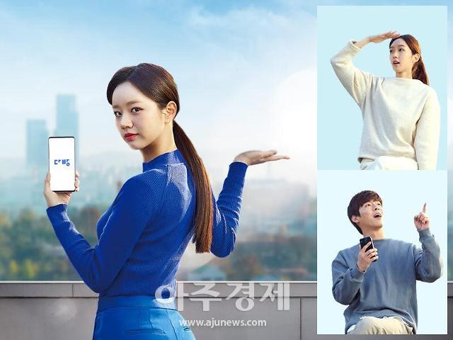 혜리, 도도 반전매력 광고 공개…다방이 다했다 27일 공개