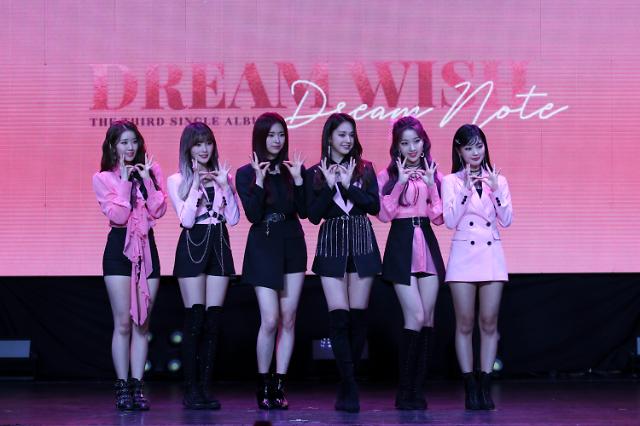 [AJU★현장] 드림노트, 2020년에는 음원차트 진입이 목표