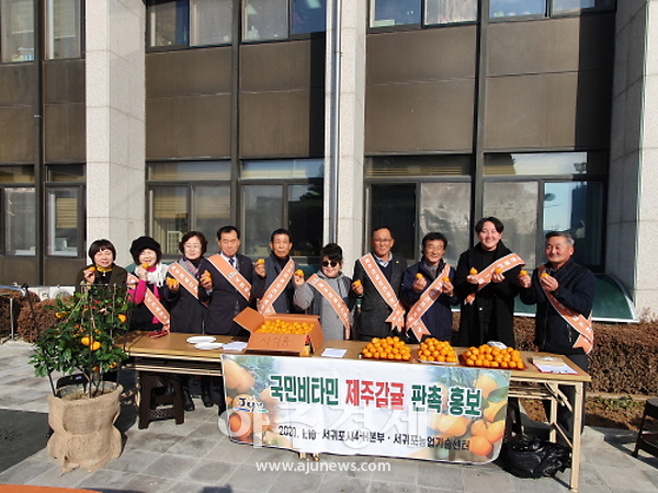 논산 · 제주 4H 감귤 판매로 “동고동락”