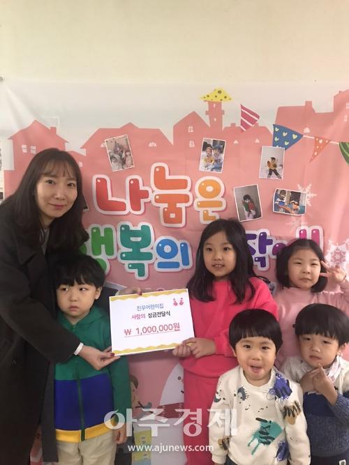 광주시, 진우어린이집 십시일반 모아 희망기금 기부