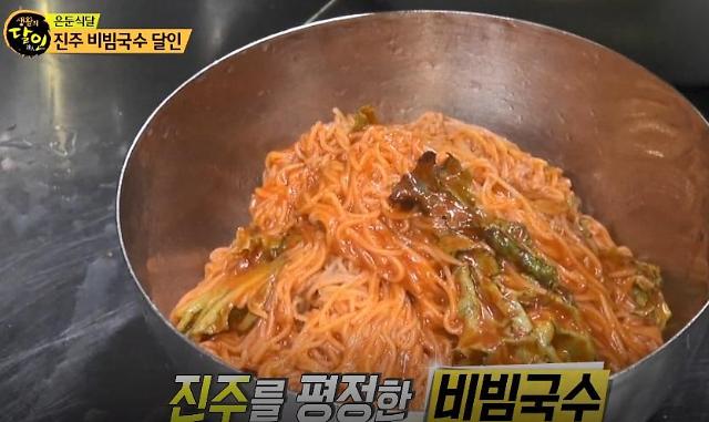 진주 비빔국수 달인 중앙국수 위치는?[생활의 달인 은둔식달]