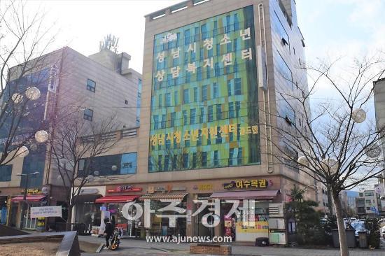 성남시청소년재단, 디지털 성범죄 근절 ‘아우어 타운(Our Town)’ 시행