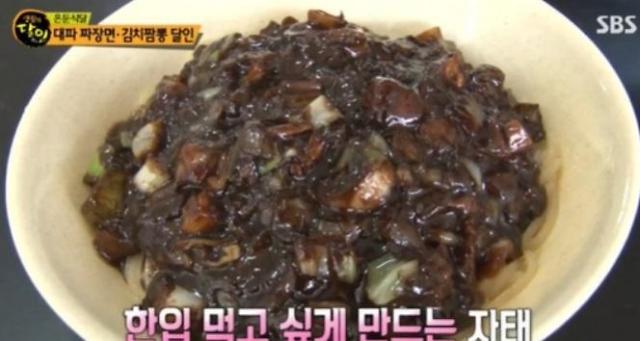 대파자장면·김치짬뽕 달인 금자탑 위치는?[생활의 달인 은둔식달]