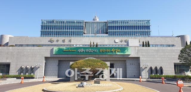 수원시, 민·관 영상회의 시스템 운영...업무 효율성 확대