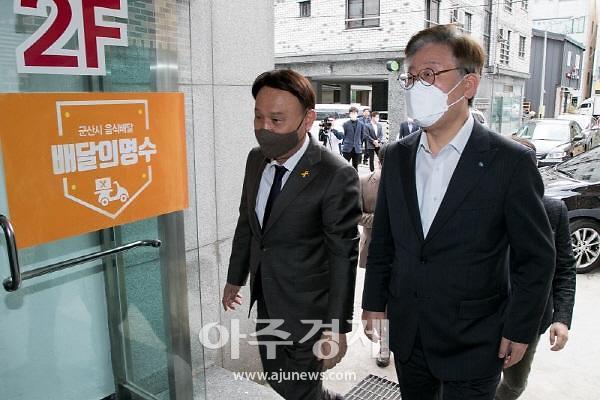 군산시, 이재명 경기도지사 ‘배달의 명수’“한 수 배우러 왔습니다”