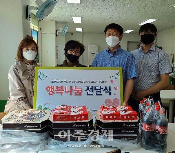 동두천시 사회복지협의회와 로젠요양병원이 참여한 복나눔