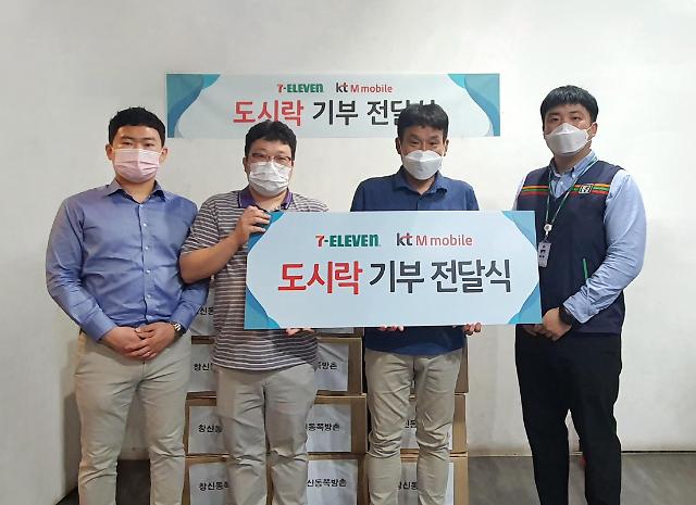 KT엠모바일, 세븐일레븐과 쪽방촌 주민에 도시락 기부
