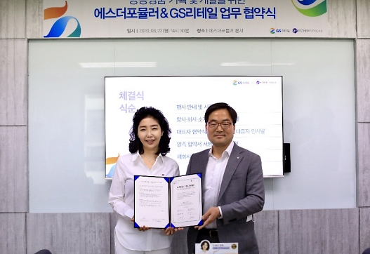 여에스더 유산균 GS리테일 단독제품 시너지로 소비자 만난다