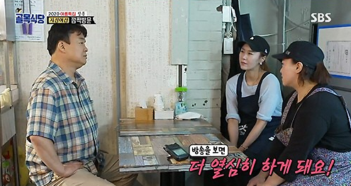 골목식당, 정릉 지짐이집 위치는?