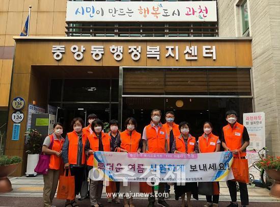 과천시 중앙권역 지역사회보장협의체, 독거노인 등 여름 이불 전달