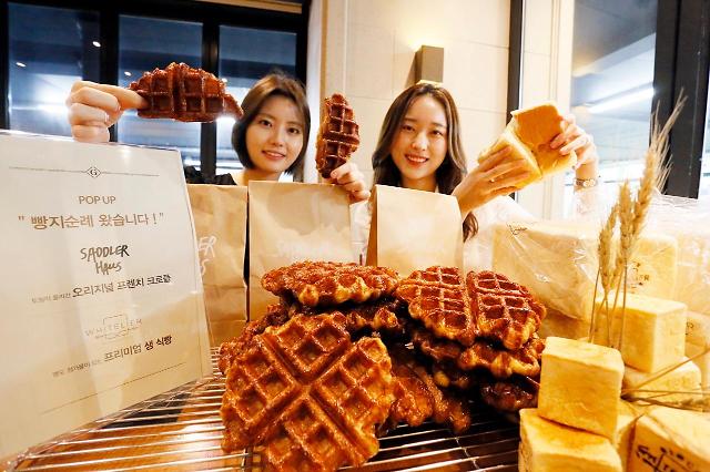 갤러리아百, 빵심 저격한다…새들러하우스·강남식당 팝업