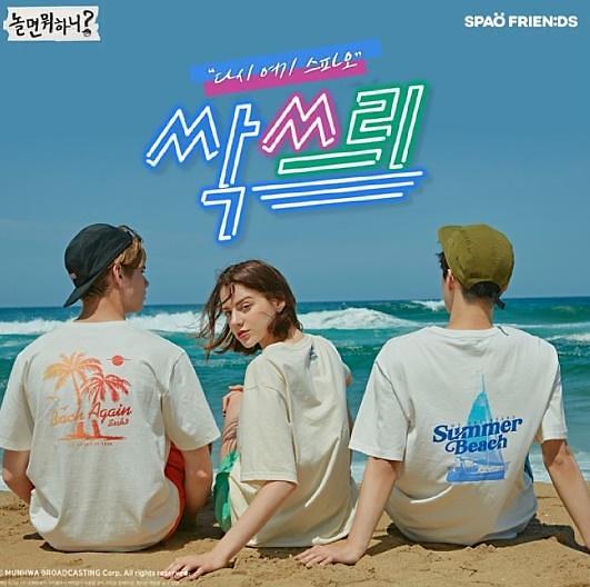싹쓰리 티셔츠 구매 어디서?