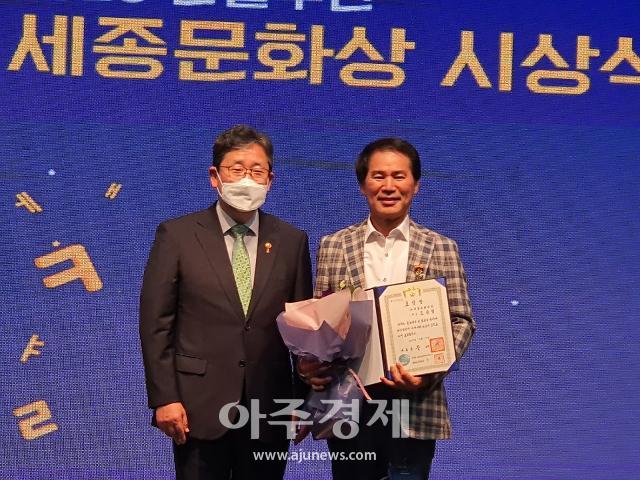 대동문화재단 조상열 대표 문체부 세종문화상 수상