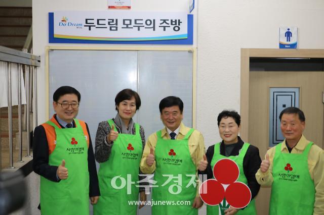 경기북부 사랑의열매, 동두천시자원봉사센터 공유주방 지원 모두의 주방 개소