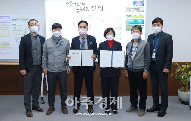 안성시·한전엠씨에스㈜, 복지사각지대 발굴을 위한 업무협약 체결