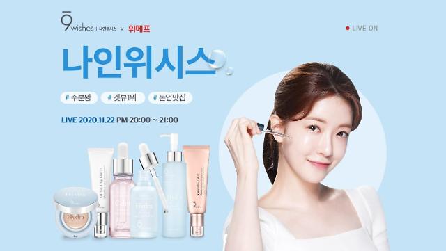 뷰티 라방 힘주는 위메프…이번엔 나인위시스·이세영과 협업